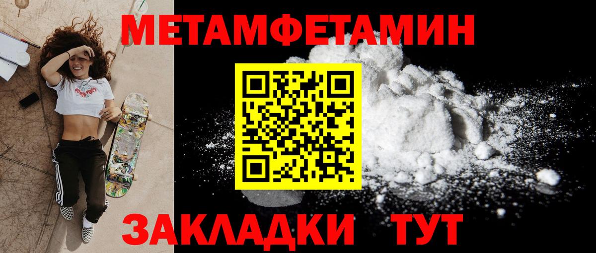 Кисловодск  Amphetamine 97%  Вход с VPN 