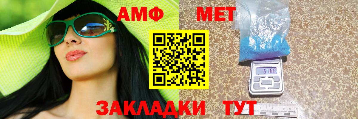 АМФЕТАМИН 97% Кисловодск