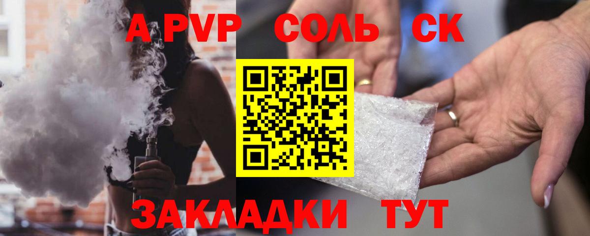 Alfa_PVP СК КРИС  Альфа ПВП Соль  Вход с VPN  Alpha-PVP СК  Кисловодск 