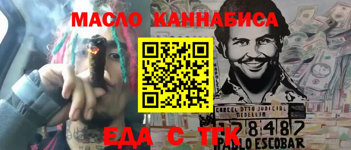 Cannafood конопля  Вход с VPN  Кисловодск 