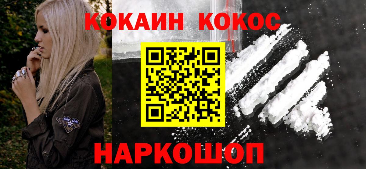 Кисловодск  Cocaine 99%  COCAIN  Cocaine Columbia  Вход с VPN 