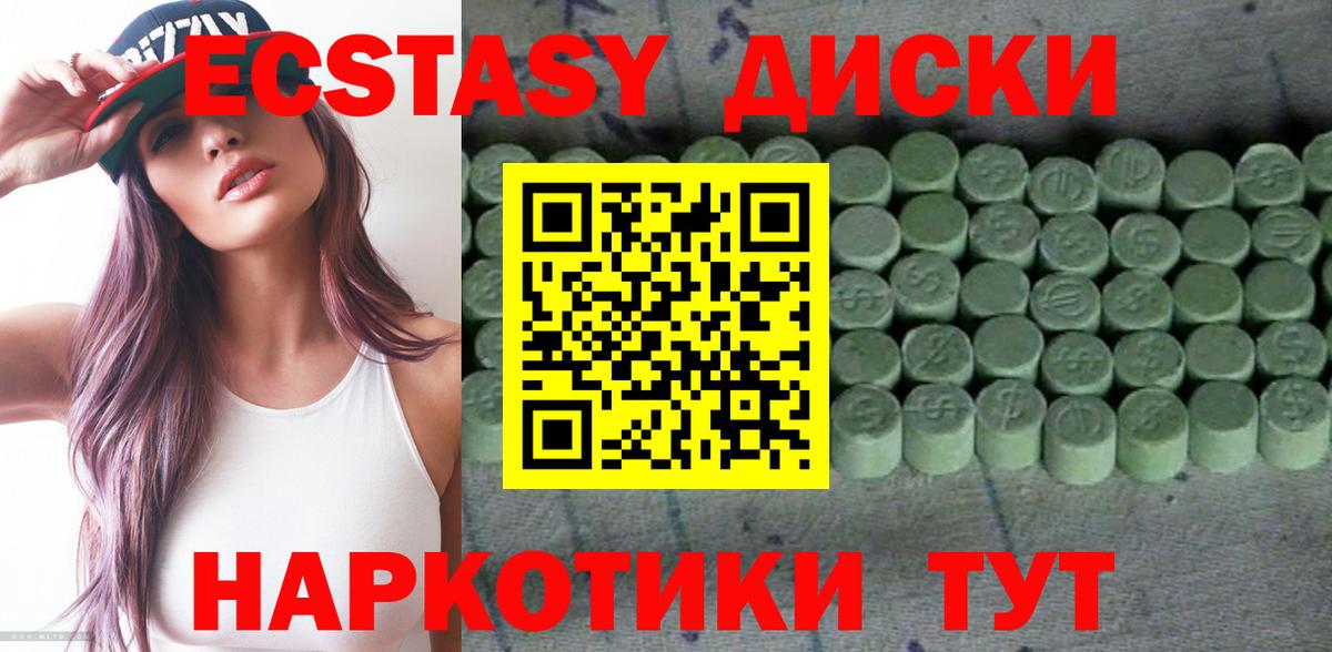 Ecstasy Cube  Экстази Cube  Экстази  Вход с VPN  Кисловодск 