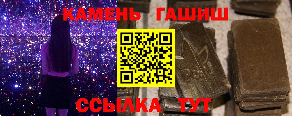 Гашиш Cannabis  Вход с VPN  Кисловодск  Гашиш гашик 
