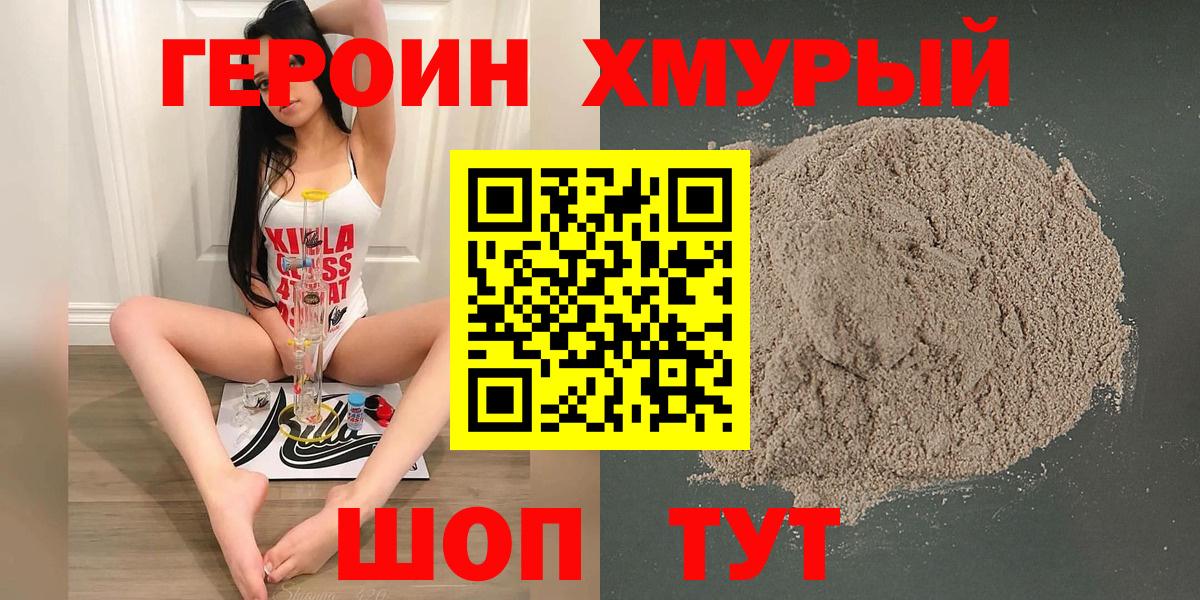 Кисловодск  ГЕРОИН афганец  Вход с VPN 