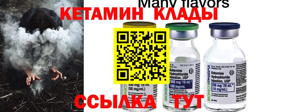 Кетамин ketamine  Вход с VPN  Кетамин VHQ  Кисловодск 