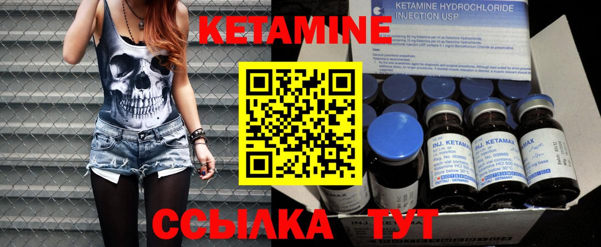 КЕТАМИН VHQ Кисловодск