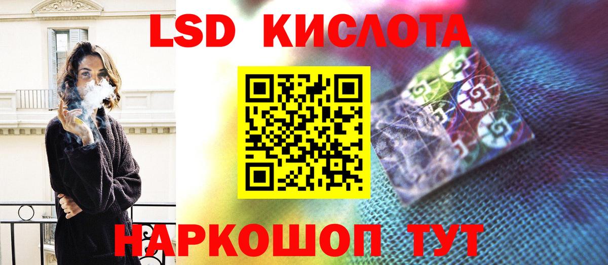 Лсд 25 экстази  Вход с VPN  Лсд 25 экстази кислота  Кисловодск  LSD-25 экстази кислота 