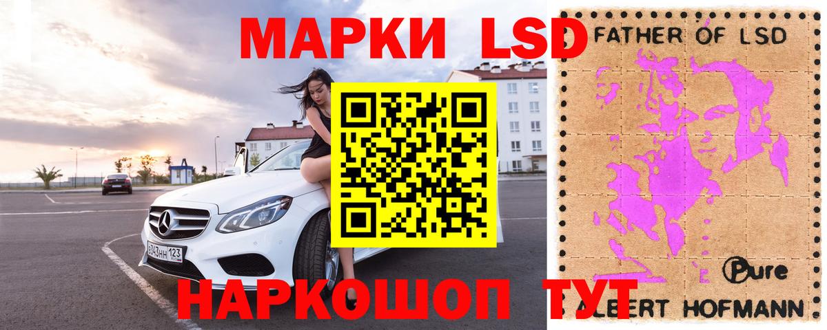 Лсд 25 экстази ecstasy Кисловодск