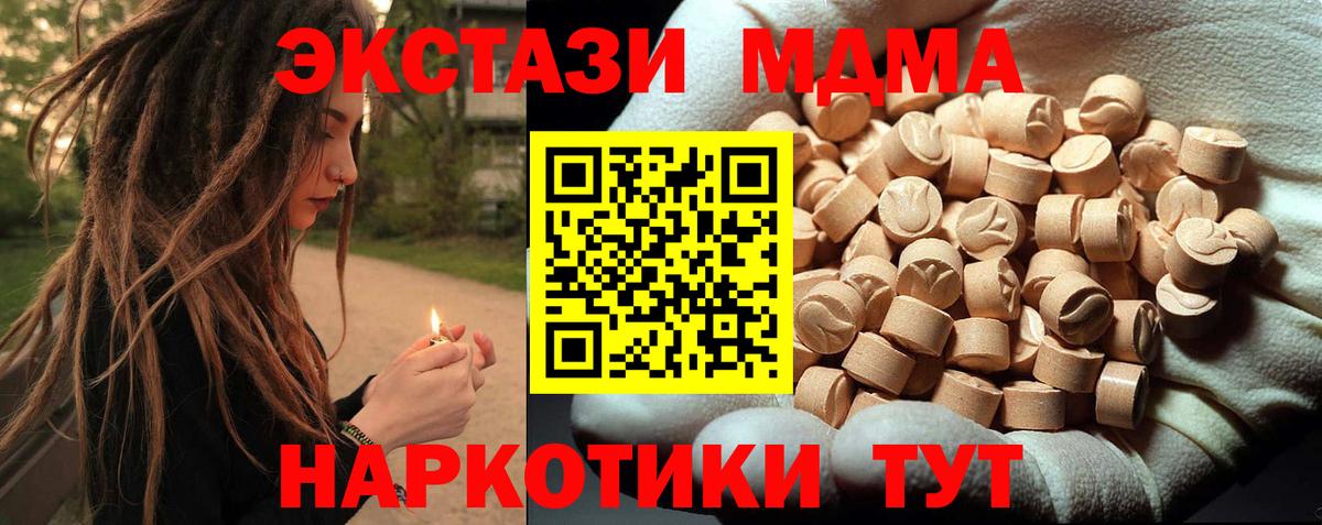 MDMA  МДМА Molly  Вход с VPN  MDMA молли  Кисловодск 