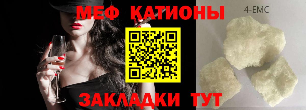 МЯУ-МЯУ  МЯУ-МЯУ  Меф мука  Вход с VPN  МЕФ VHQ  Кисловодск 