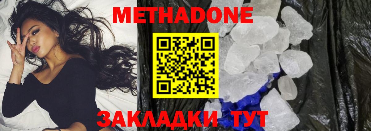Кисловодск  Метадон мёд  Вход с VPN  Метадон кристалл 