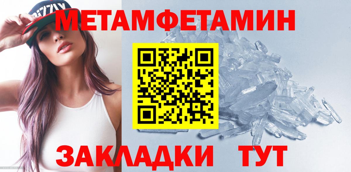 МЕТАМФЕТАМИН Декстрометамфетамин 99.9% Кисловодск