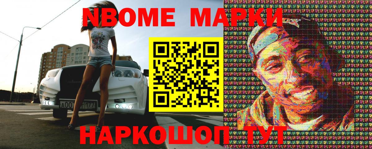 Наркотические марки 1,8мг  Наркотические марки 1,8мг  Вход с VPN  Марки 25I-NBOMe  Кисловодск 