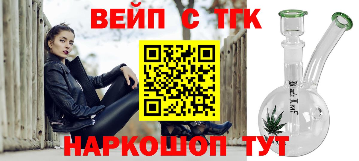 купить наркотик  Дистиллят ТГК гашишное масло  Вход с VPN  Кисловодск 