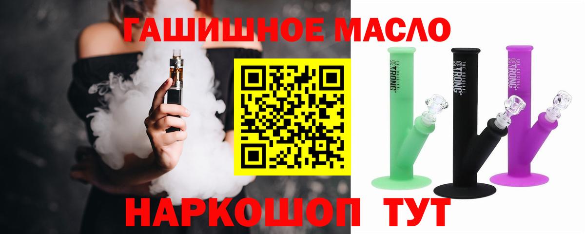 Дистиллят ТГК жижа Кисловодск